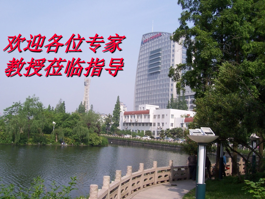 颅内动脉瘤的诊治与展望.ppt_第1页