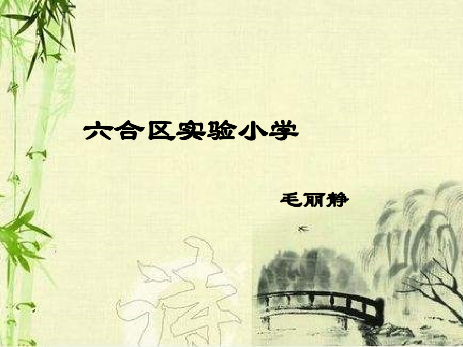 唱：锣鼓歌箫.pptx_第1页