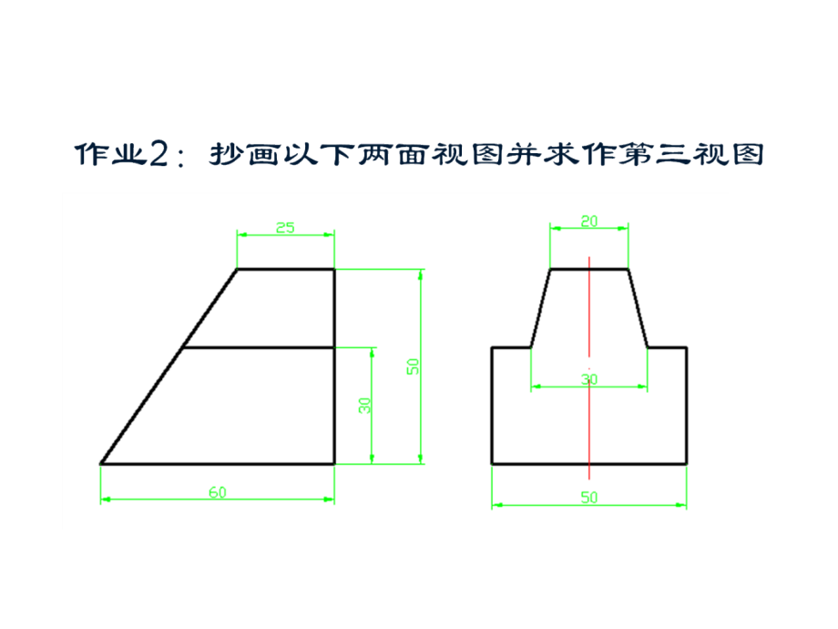CAD草图练习.ppt_第2页