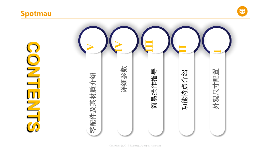斑点猫智能指纹锁A301产品说明书.ppt_第2页