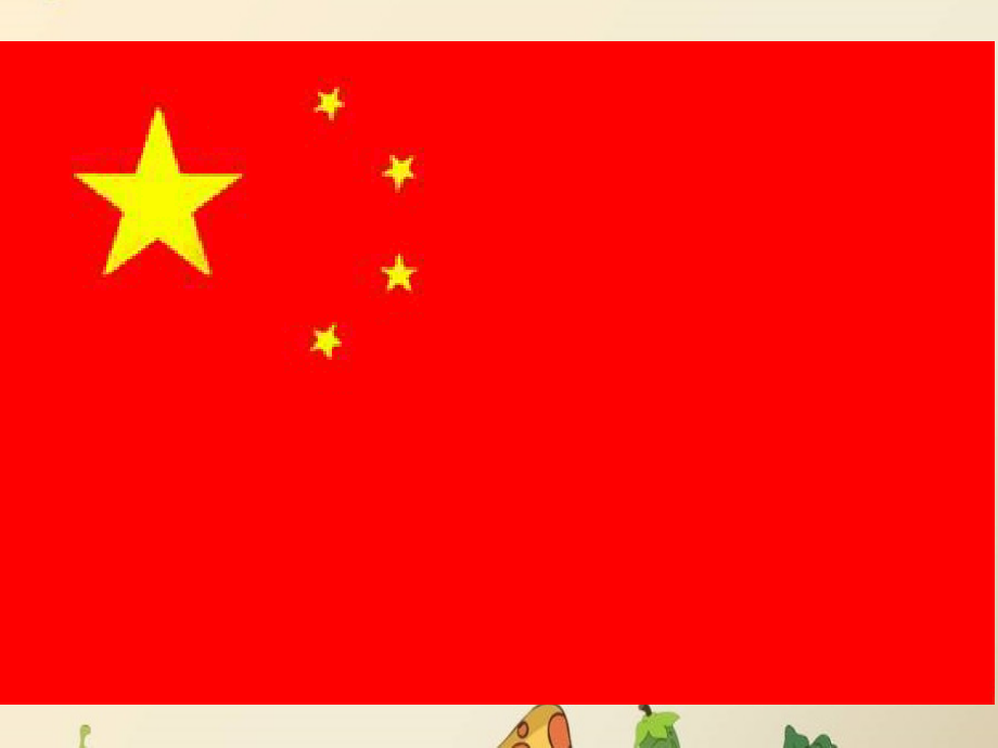 比例的意义.ppt_第2页