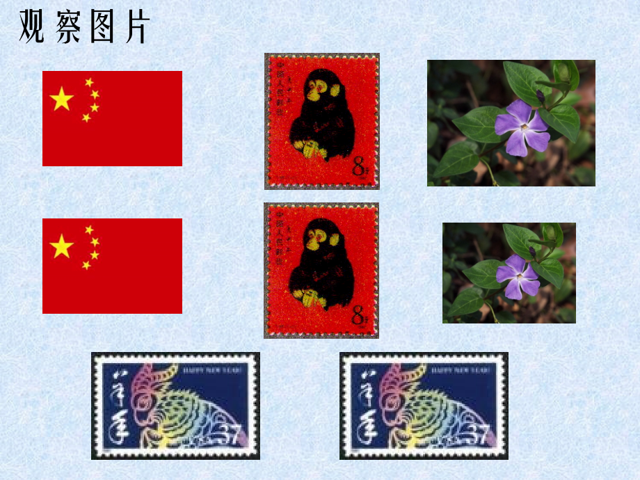 三角形图形的全等-课件.ppt_第2页