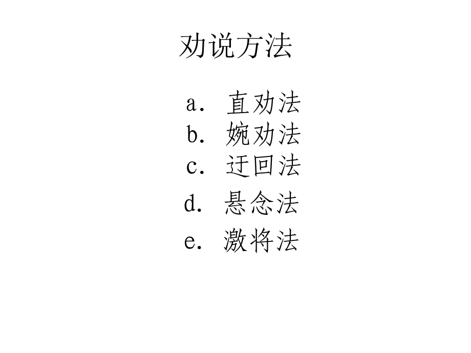 口语交际------保护我们的环境.ppt_第2页