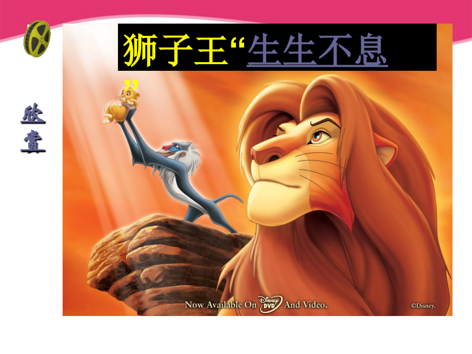 八年级科学下册-动物的有性生殖课件-华东师大版.ppt_第2页