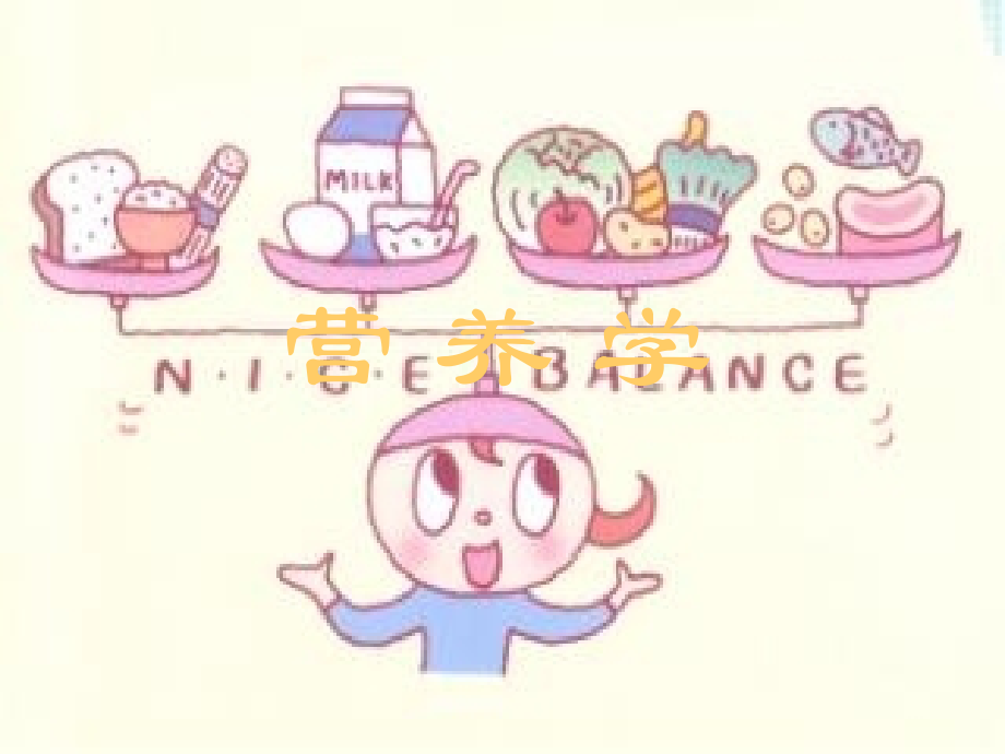 第七节.运动与水2010社体.ppt_第1页