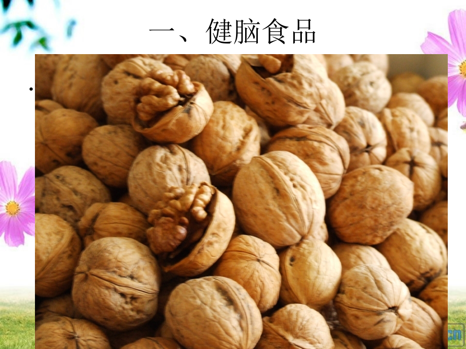 第七章老年的食养食疗.ppt_第2页