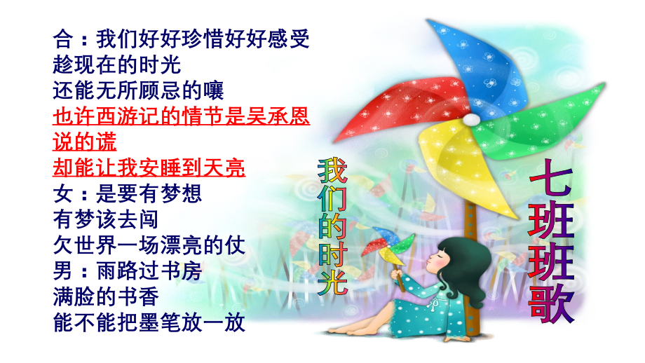 《西游记》：一个奇幻的神话世界.ppt_第1页