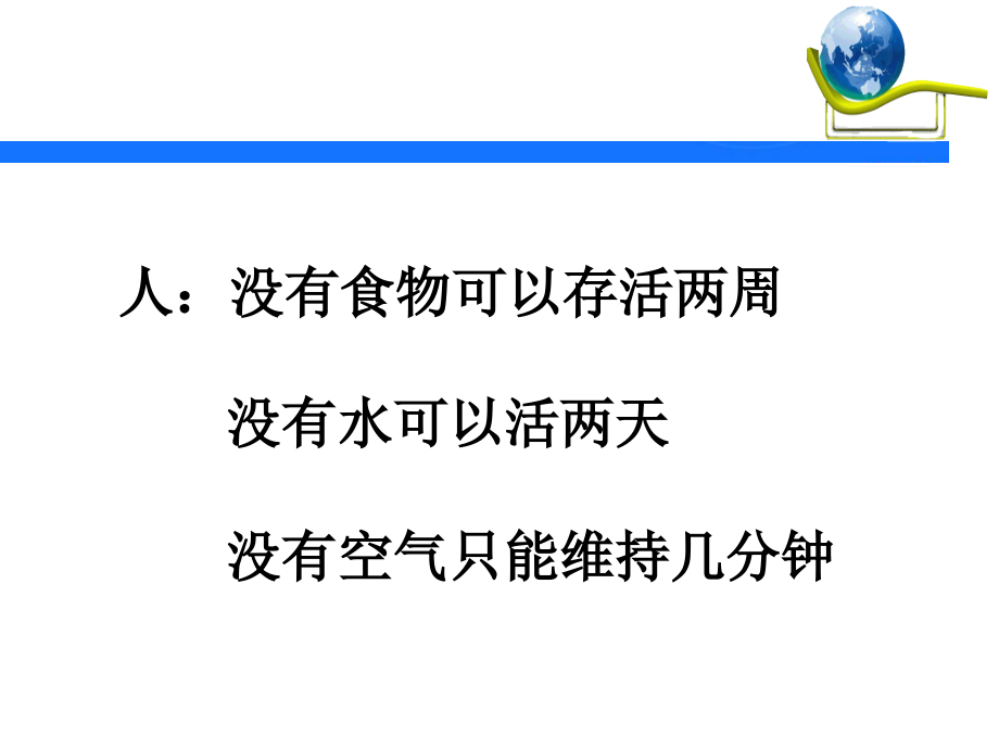 大气与化学.ppt_第1页