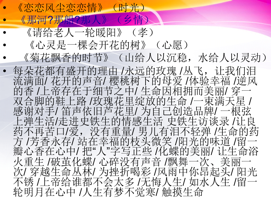 给你的作文取一个响亮的名字.ppt_第2页