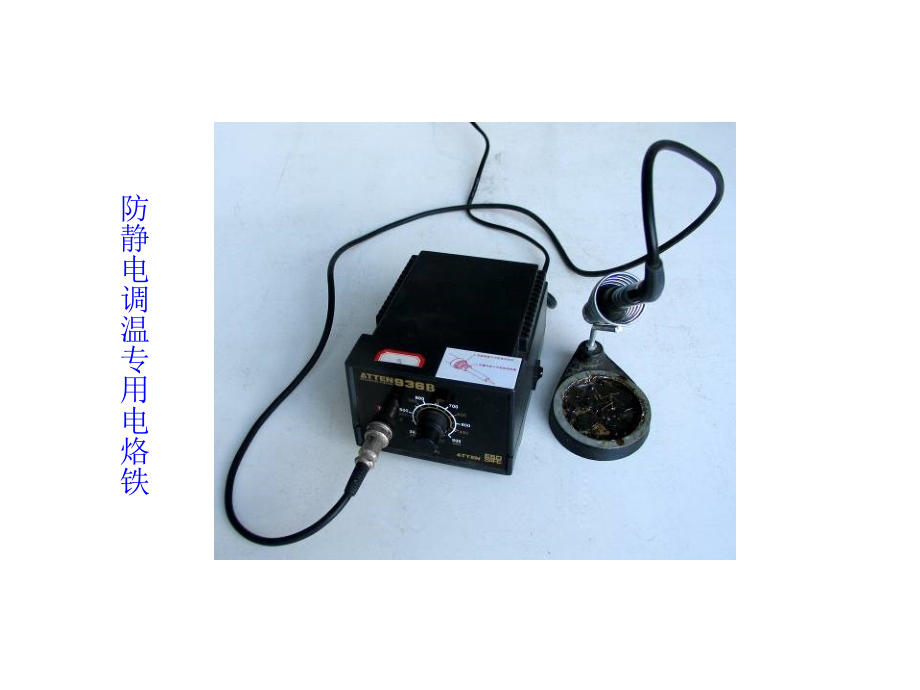 手机电路元器件焊接.ppt_第2页