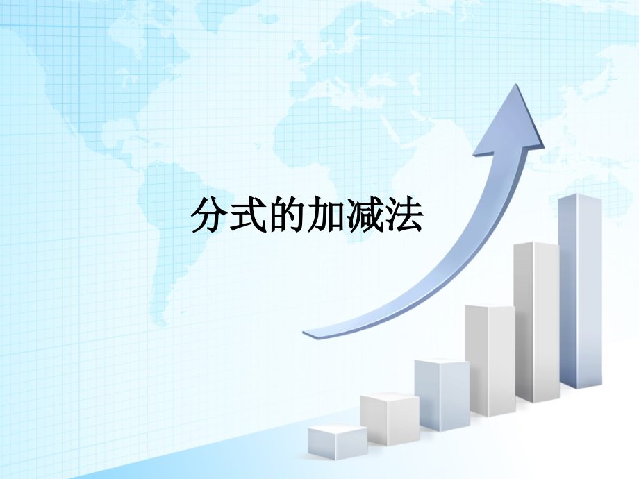 科学记数法.ppt_第1页