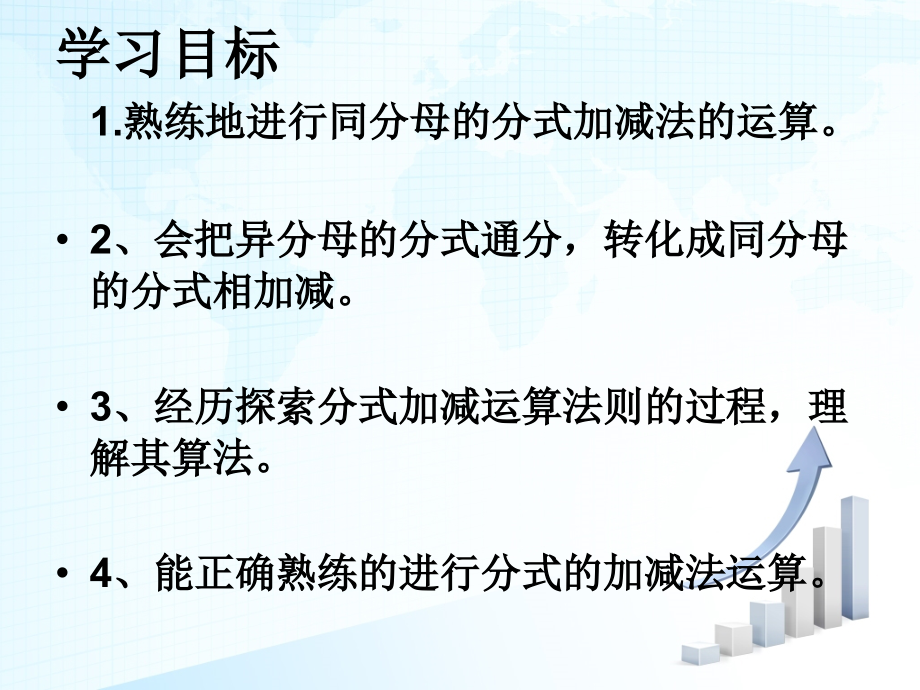 科学记数法.ppt_第2页