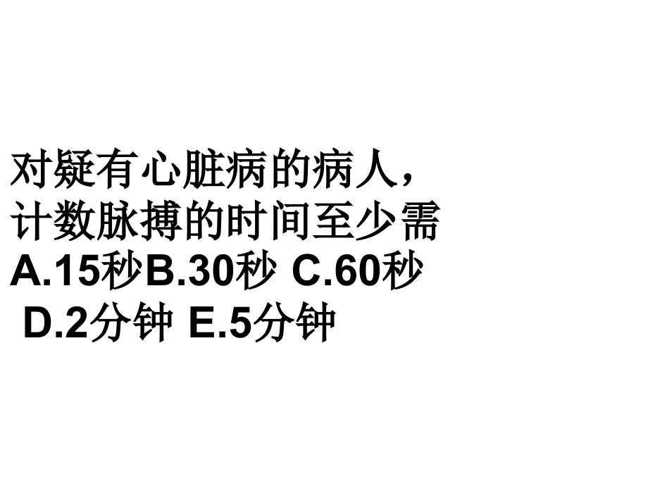 护资考试复习 (2).ppt_第1页
