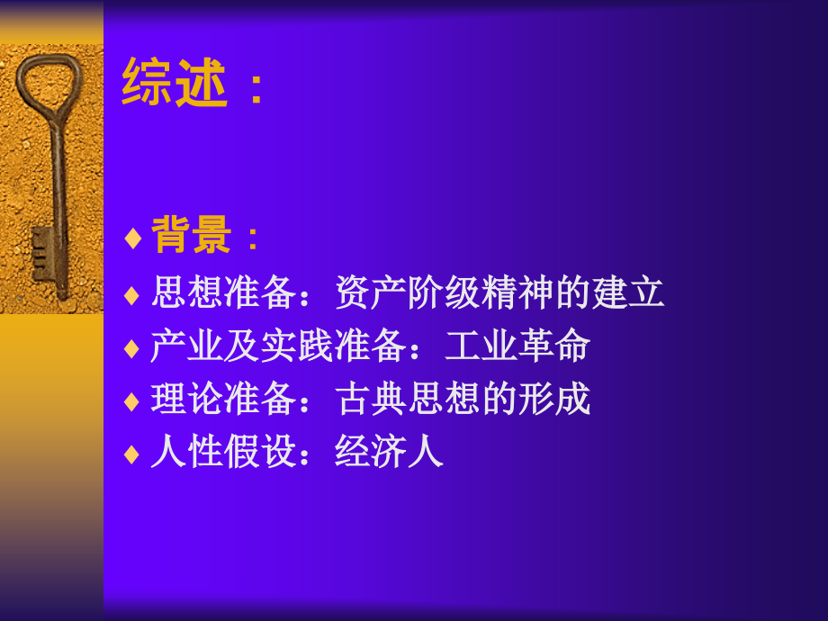 第二篇 科学管理理论.ppt_第2页