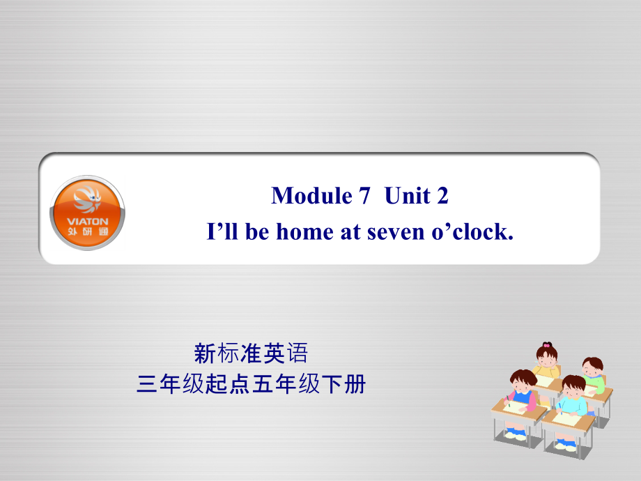 Unit2I´llbehomeatseveno´clock. (2).ppt_第1页