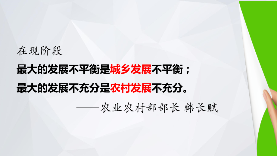 经济发展的方式.pptx_第1页