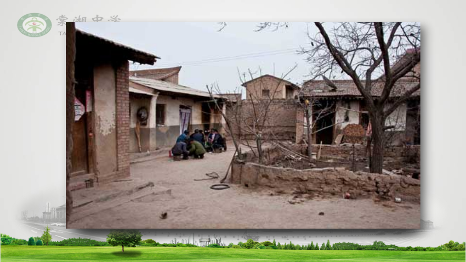 经济发展的方式.pptx_第2页