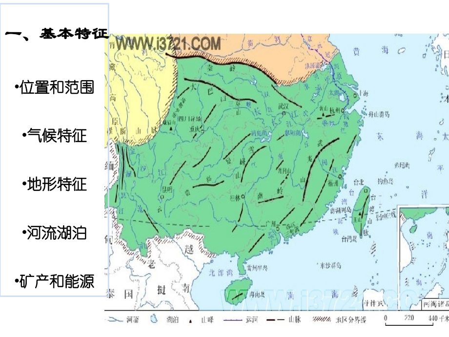 第二节+++南方地区.ppt_第2页