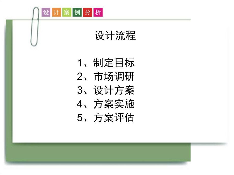 高校宿舍床与扶梯的案例分析及再设计1.ppt_第2页