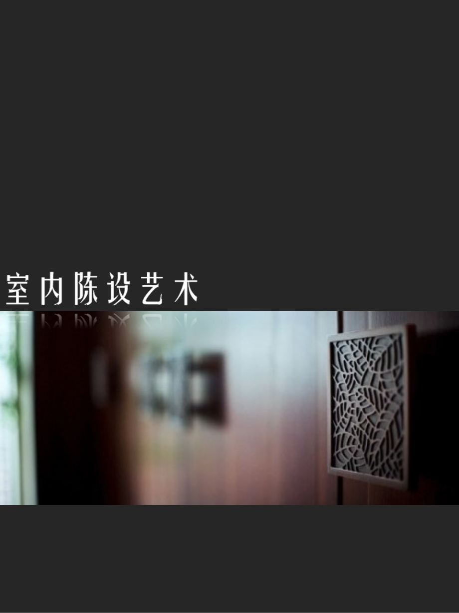 色彩应用.ppt_第1页