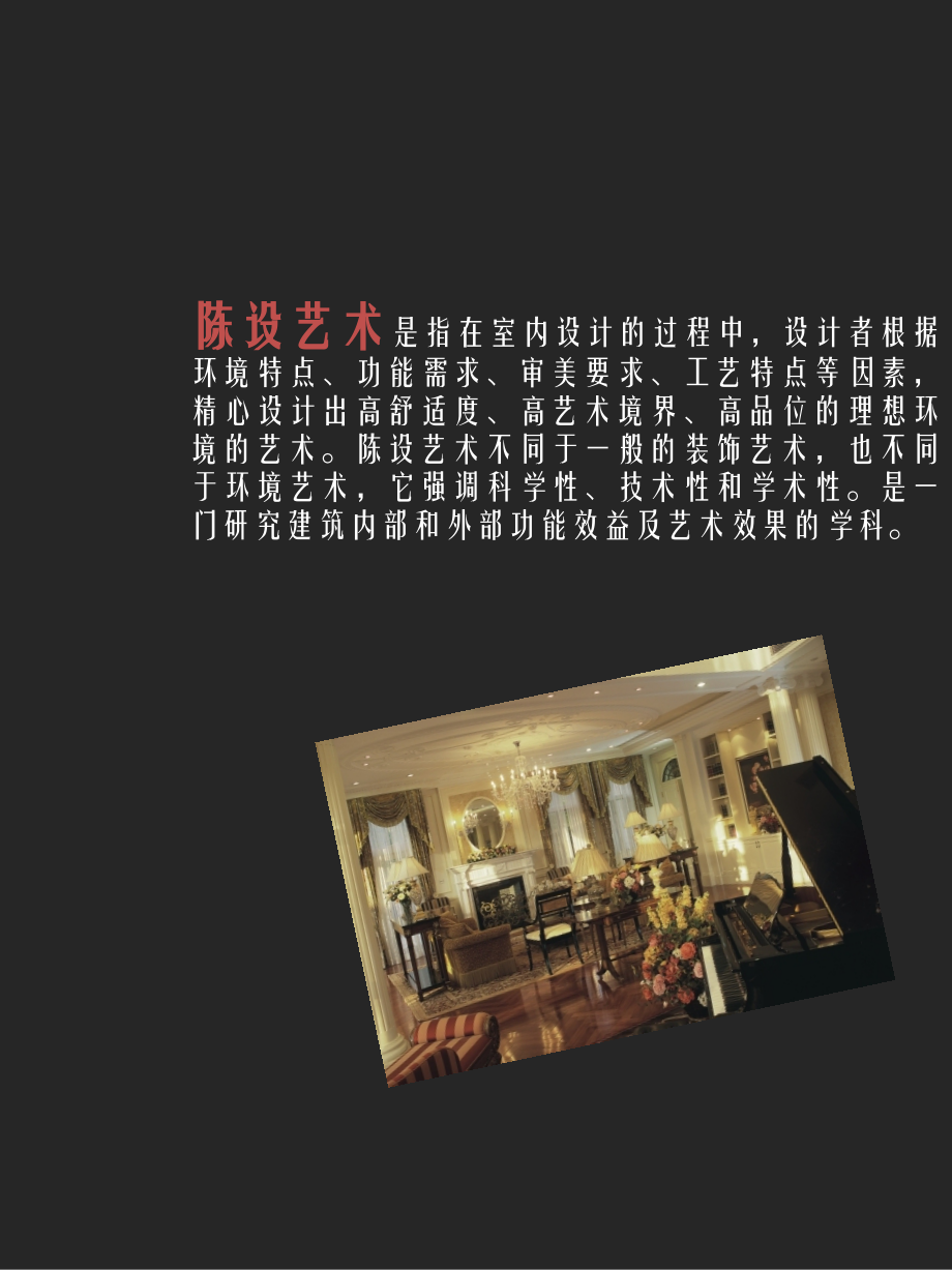 色彩应用.ppt_第2页