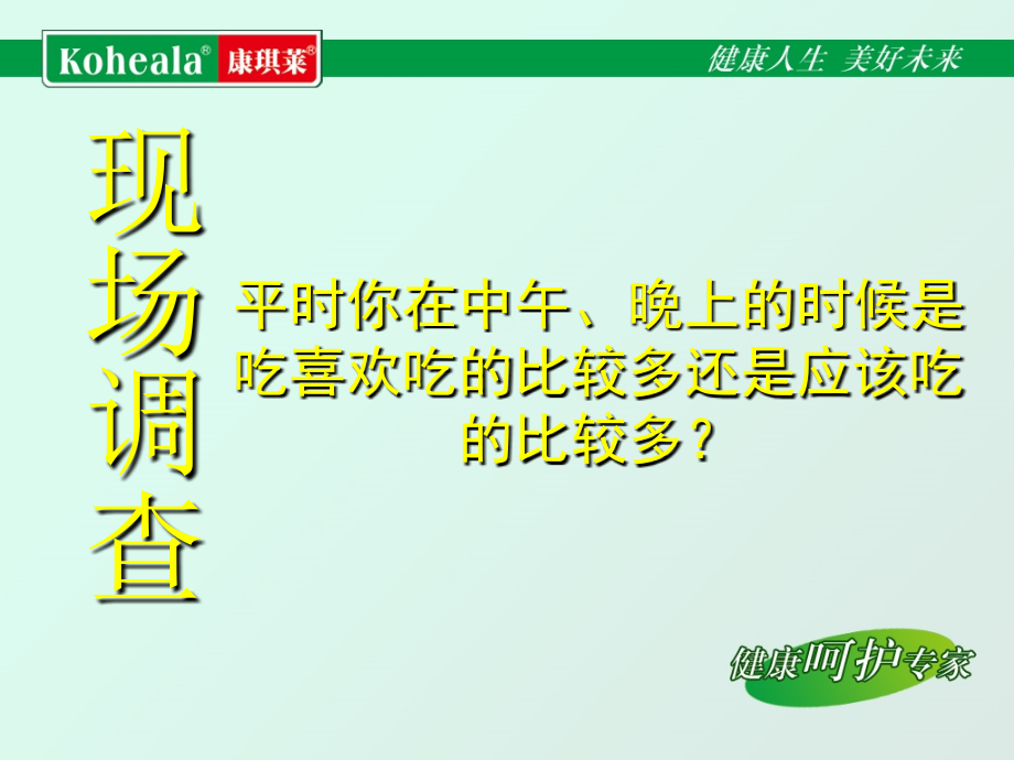 康琪莱蓝莓酵素.ppt_第2页