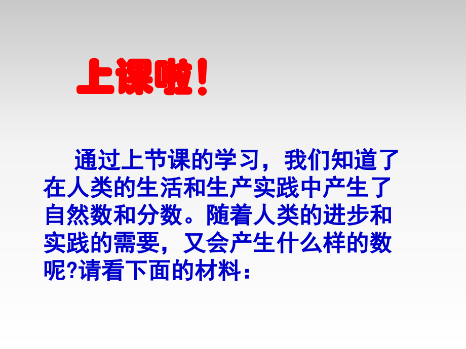 阅读材料中国古代在数的发展方面的贡献.ppt_第2页