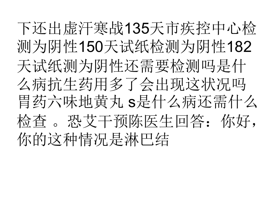 艾滋病初期症状图片男.ppt_第2页