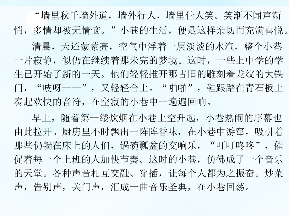 那一次 我终于流泪了.ppt_第2页