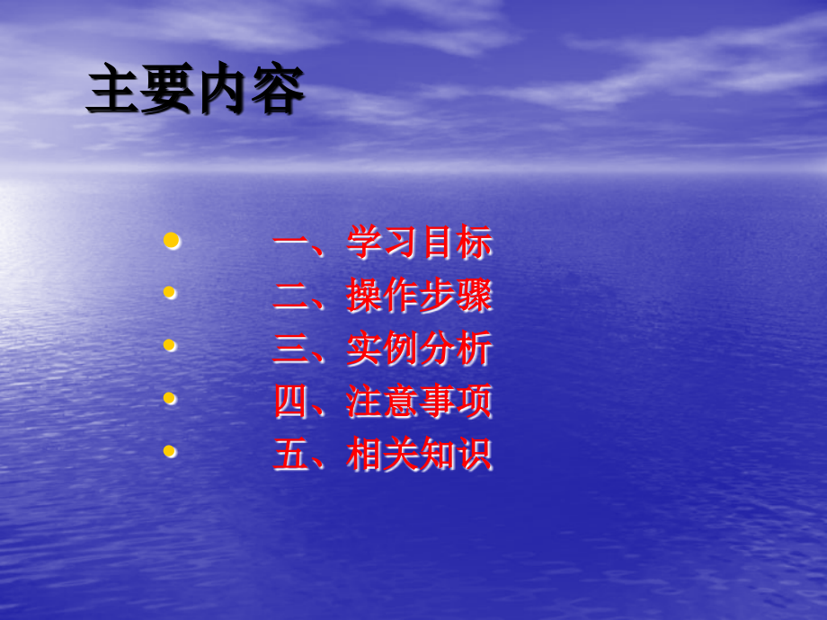 红绿视标.ppt_第2页