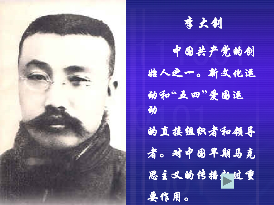 《十六年前的回忆》ppt课件.ppt_第2页