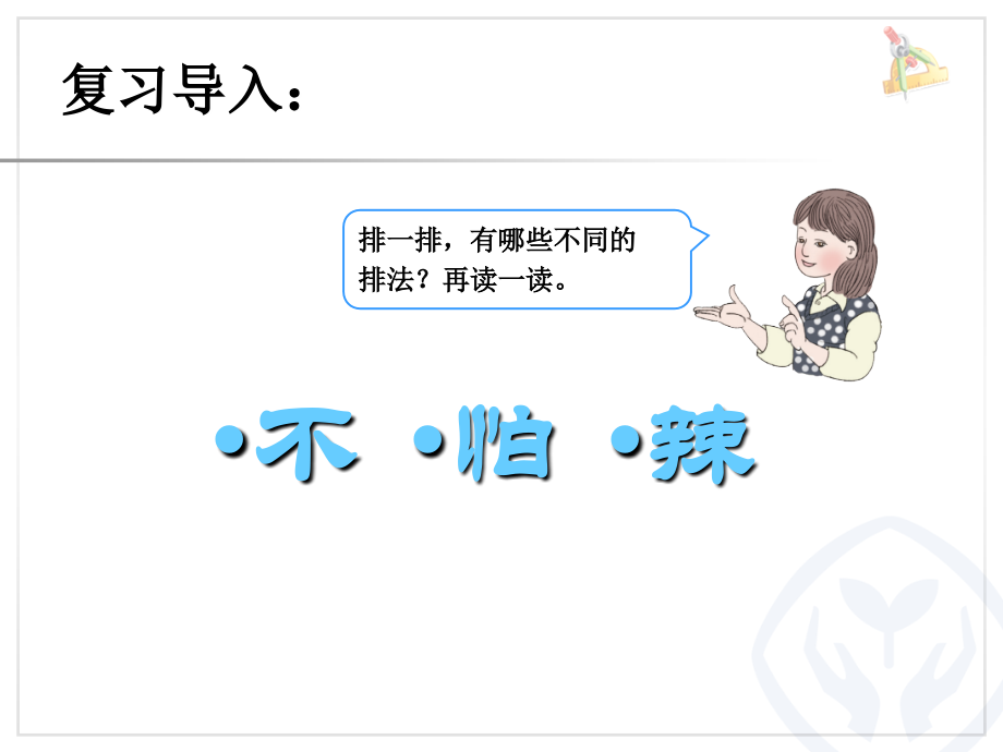 人教小学数学三年级课件《搭配》.ppt_第2页