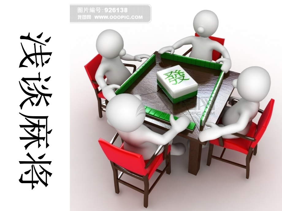 动力加油站.ppt_第2页