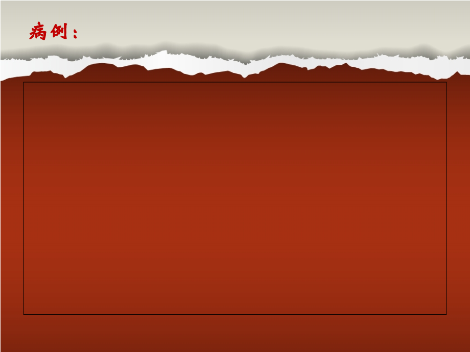 组织胶治疗胃底静脉曲张出血的术后监测与护理.ppt_第1页