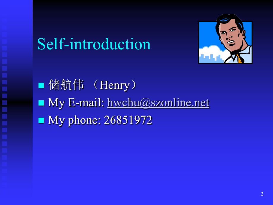 电大英语听力教程.ppt_第2页