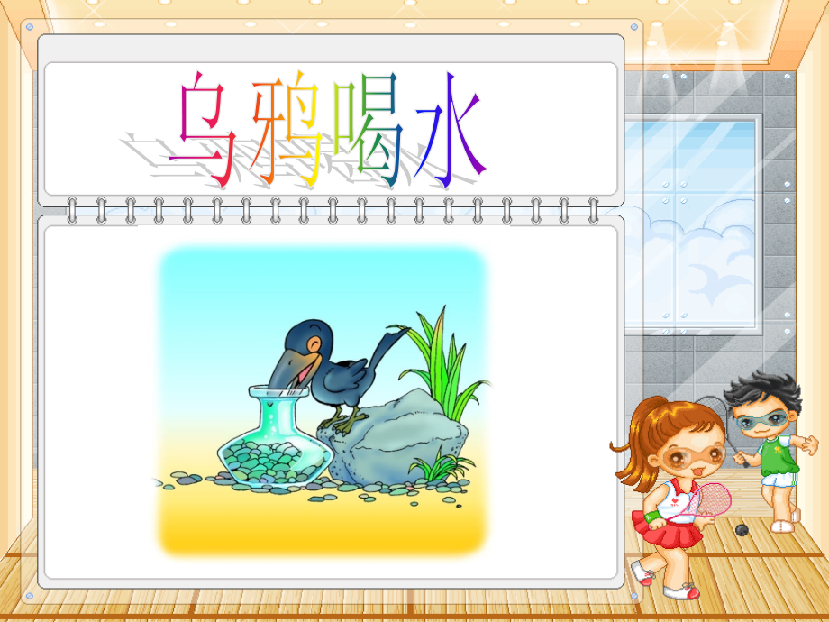 体积与容积课件（北师大版小学数学第十册）.ppt_第2页