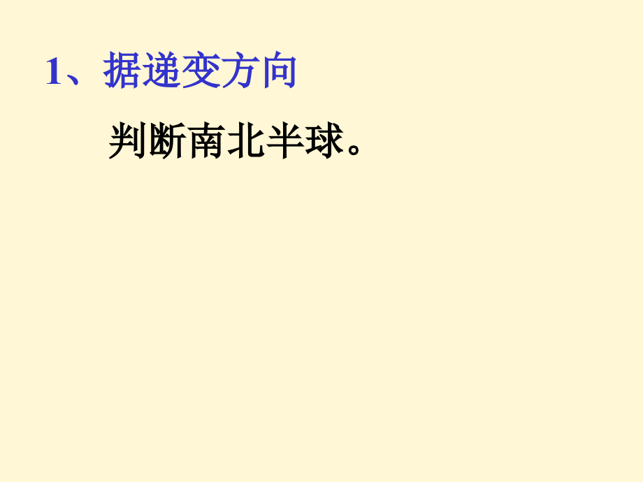 等温线专题(PPT图示讲解,清晰易懂).ppt_第2页