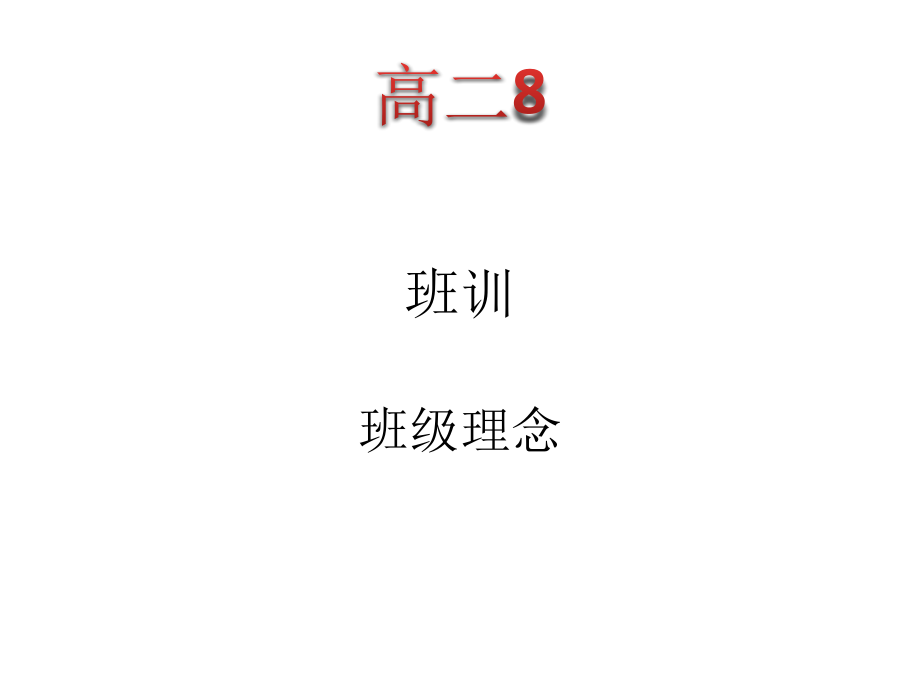 宿舍安静走廊文明主题班会专用.pptx_第1页