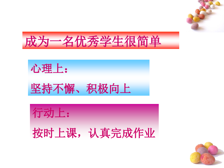 走进奥数课堂.ppt_第2页