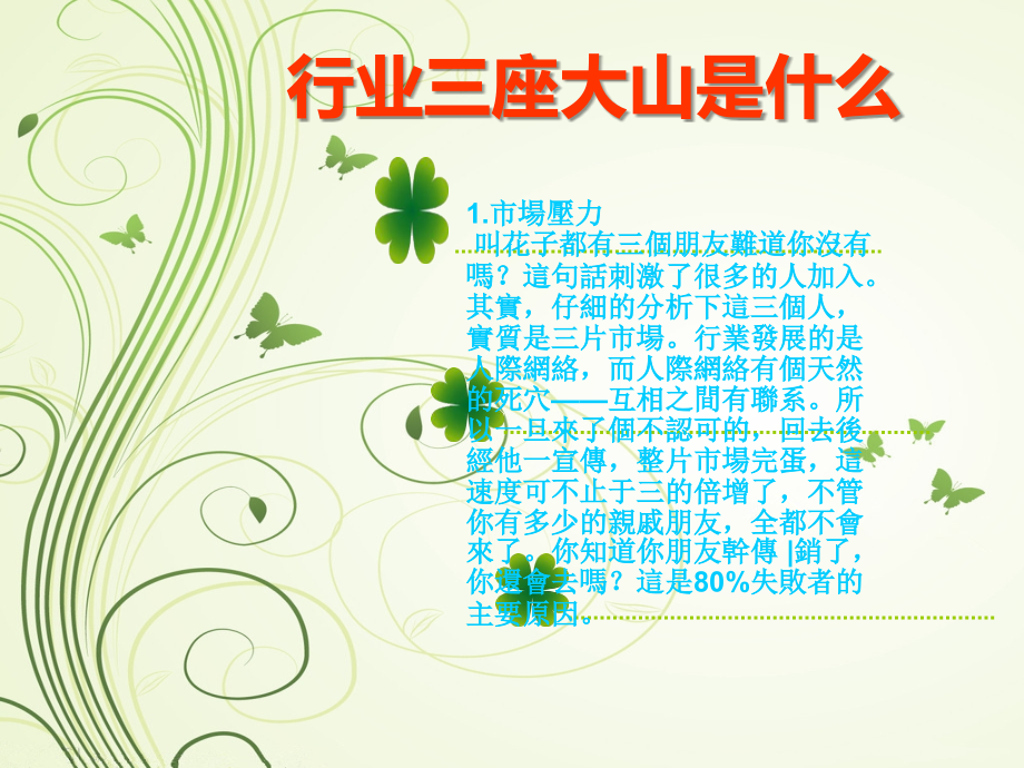 云南曲靖西部大开发国家项目.ppt_第2页