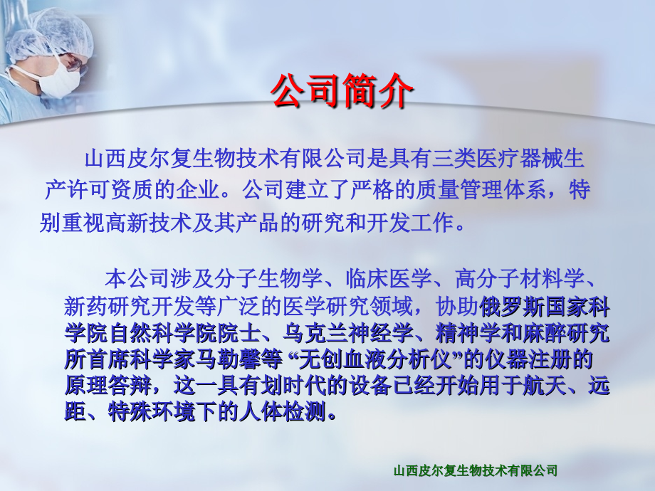 术尔泰幻灯片.ppt_第2页