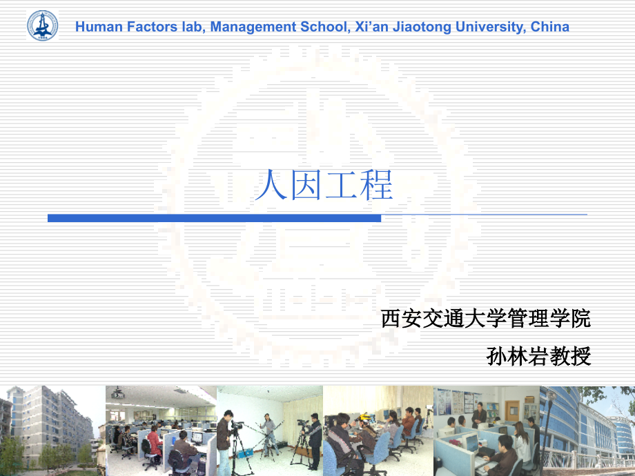 第3章__人体测量.ppt_第1页