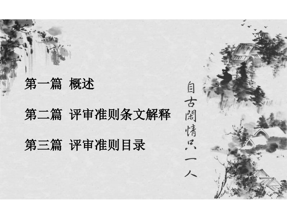 实验室资质认定PPT.ppt_第2页
