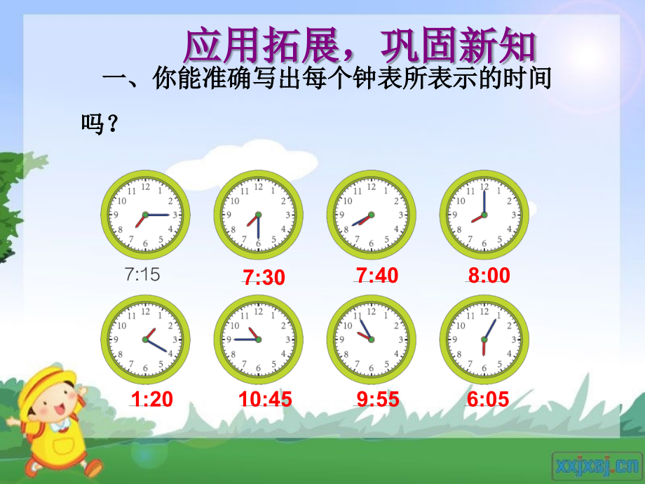 小学数学人教二年级认识时间相关练习.ppt_第1页