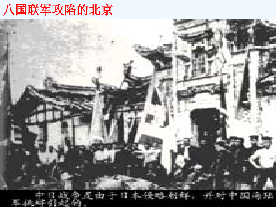 (部编)初中语文人教七年级下册邓稼先第一课时PPT.ppt_第2页