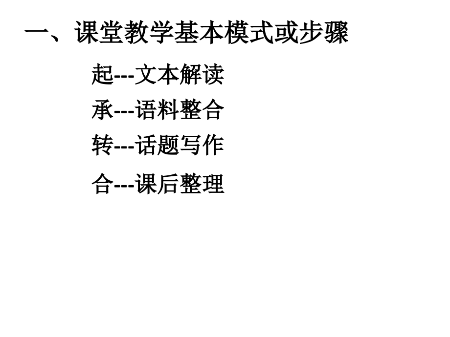 AppendixIINotestoreadingpassages.pptx_第2页