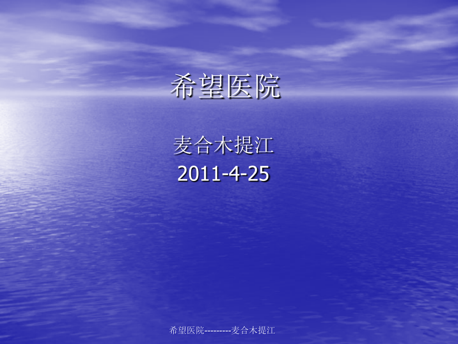 常规化验临床意义.ppt_第1页
