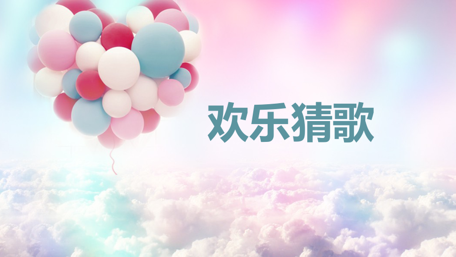 友谊地久天长.pptx_第1页