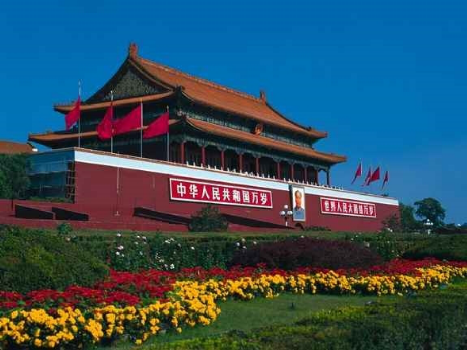 人民英雄永垂不朽ppt.ppt_第1页