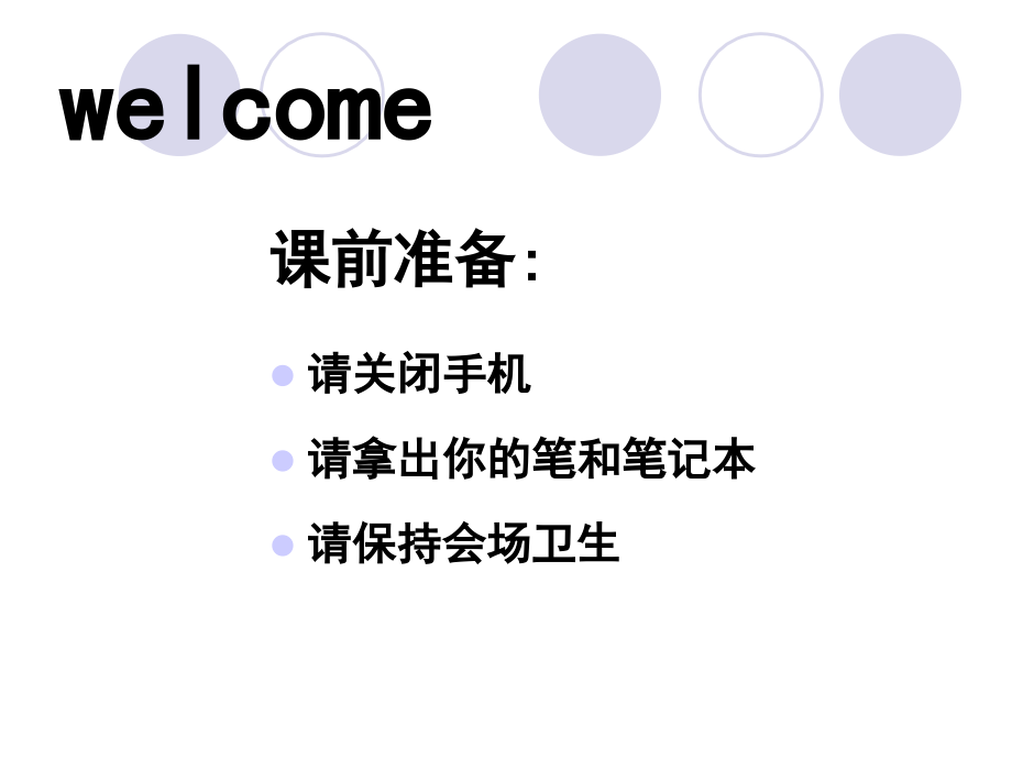 都宝路皮具专业知识(正确).ppt_第1页
